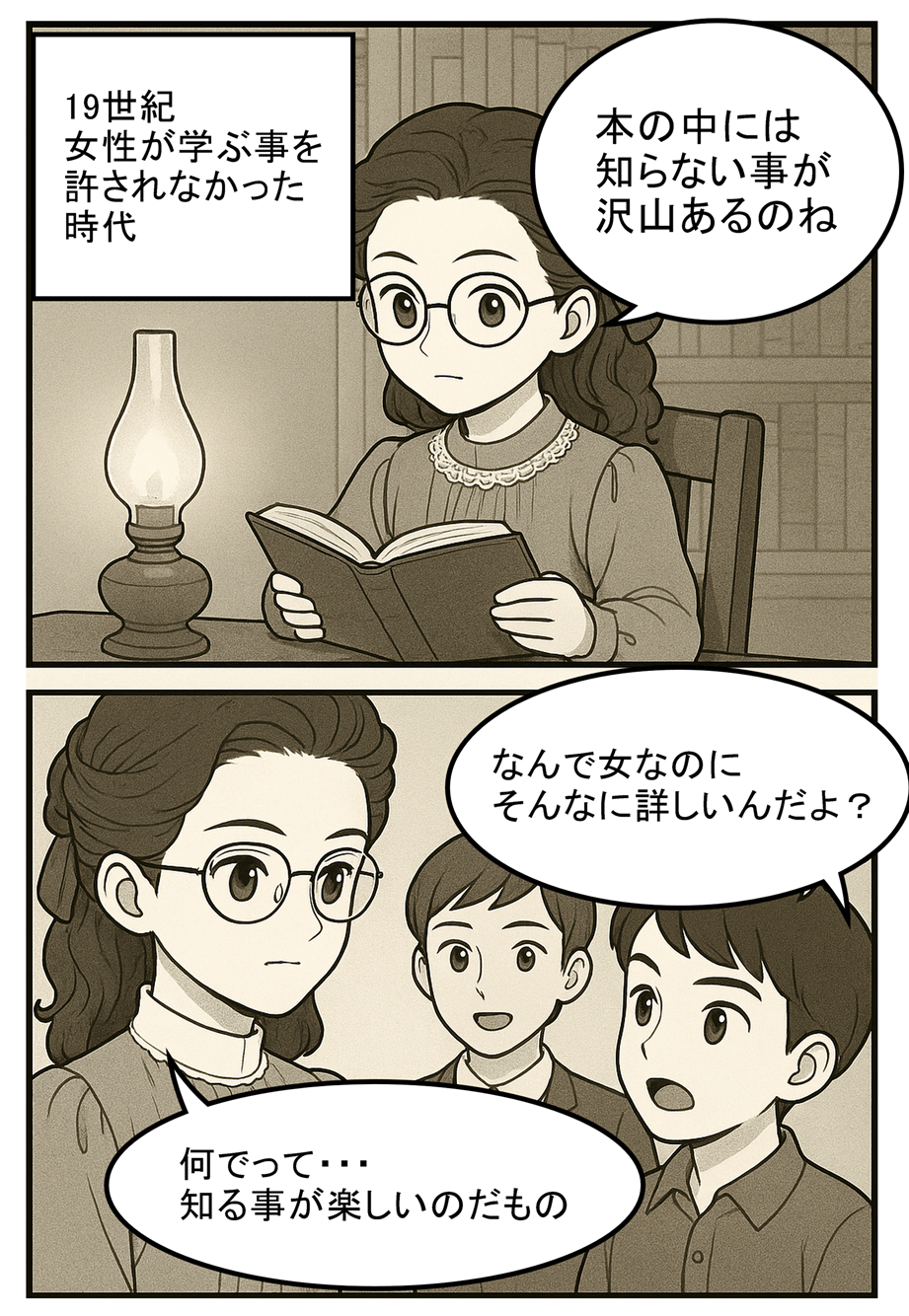 キャサリン・ブリッグスが読書に夢中になる様子の漫画