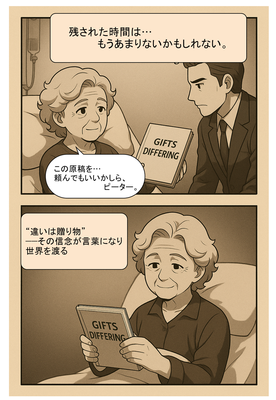 病床で『Gifts Differing』を執筆するイザベルの漫画